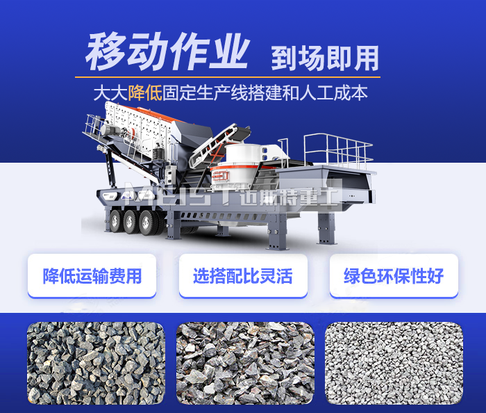 移動制砂機(jī)到場即用，靈活便捷