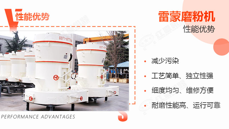 雷蒙磨粉機運行穩定，性能卓越