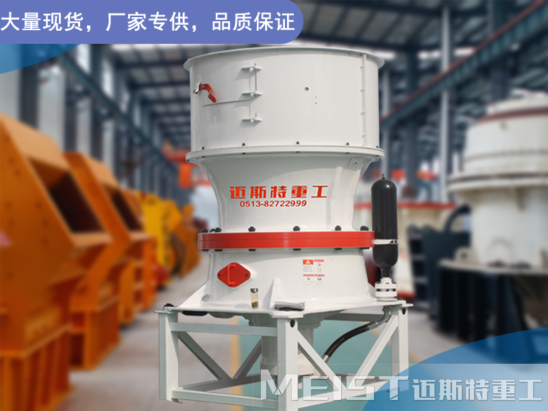 圓錐破碎機廠家直發，支持定制
