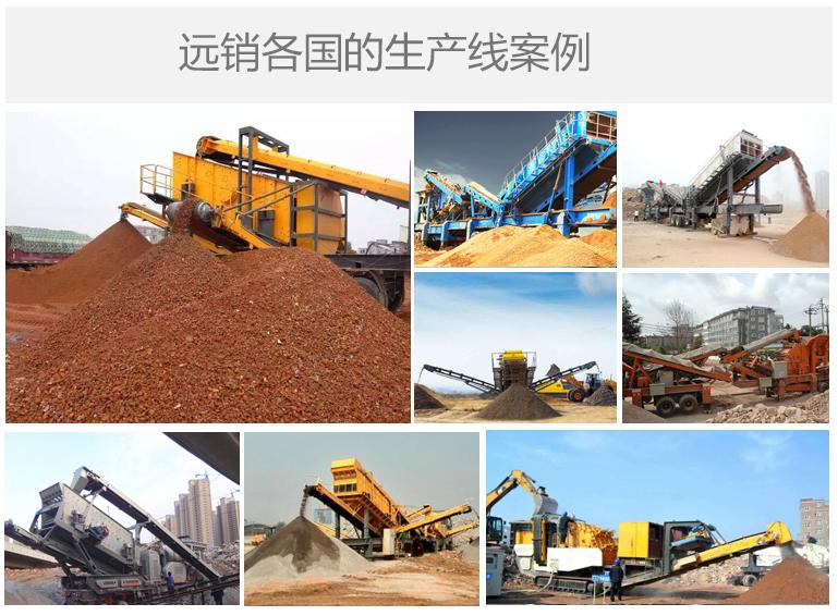 邁斯特重工移動碎石機遠銷國內(nèi)外各地