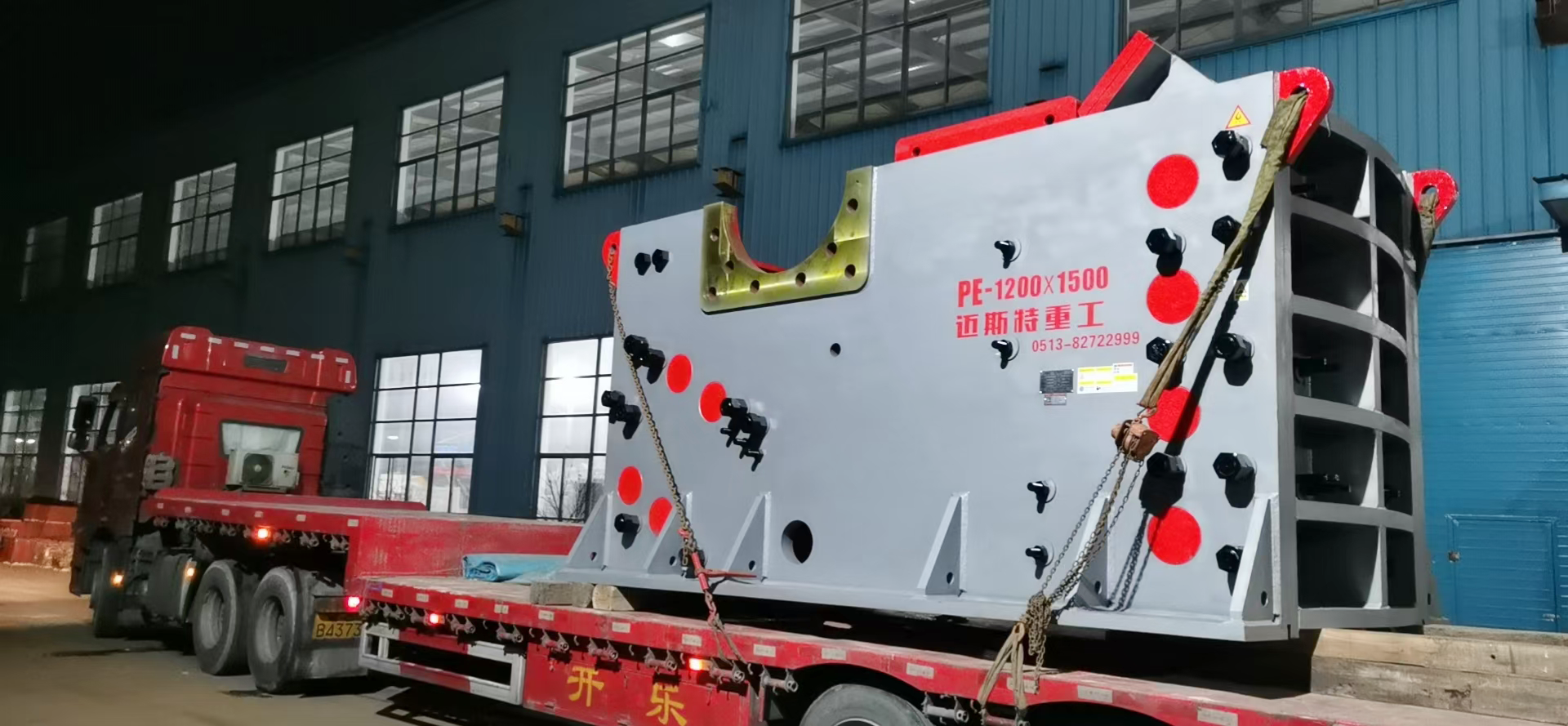 破碎機設備發(fā)貨現(xiàn)場