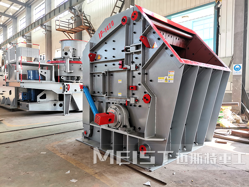 IPF 歐版反擊式破碎機設(shè)備實拍