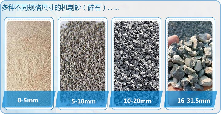 制砂機(jī)加工出的人工砂石骨料品質(zhì)優(yōu)異